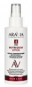 Купить aravia (аравиа) лосьон для роста волос стимулирующий с биотином, кофеином и янтарной кислотой, 150мл в Семенове