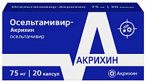 Купить осельтамивир-акрихин, капсулы 75мг 20шт в Семенове