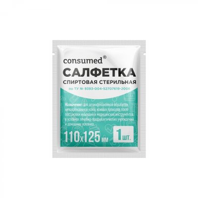 Купить салфетка спиртовая антисептическая стерильные консумед (consumed) 110мм х125мм в Семенове
