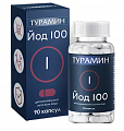 Купить турамин йод 100, капсулы 200мг, 90 шт бад в Семенове