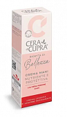 Купить cera di cupra (чера ди купра) крем для рук защитный, питательный, 75мл в Семенове