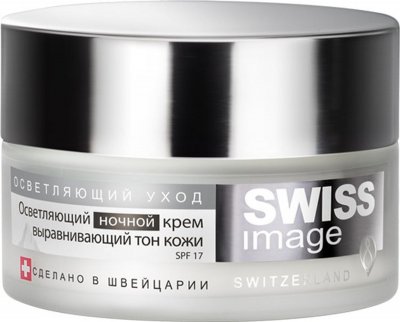 Купить swiss image (свисс имидж) крем ночной осветляющий выравнивающий тон кожи 50мл в Семенове