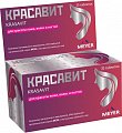 Купить красавит таблетки, таблетки 1100мг, 30 шт бад в Семенове