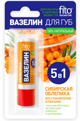 Купить фитокосметик вазелин для губ сибирская облепиха восстановление и питание, 4,5г в Семенове