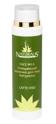 Купить naturalis (натуралис) молочко для лица очищающее, 125мл в Семенове