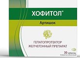 Купить хофитол, таблетки, покрытые оболочкой 200мг, 30 шт в Семенове