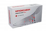 Купить круоксабан, таблетки покрытые пленочной оболочкой 20 мг, 120 шт в Семенове