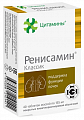 Купить цитамины ренисамин классик, таблетки покрытые кишечно-растворимой оболочкой массой 155мг, 40 шт бад в Семенове