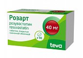 Купить розарт, таблетки, покрытые пленочной оболочкой 40мг, 90 шт в Семенове