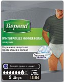 Depend (Депенд) впитывающее нижнее белье для мужчин, размер L-XL (50-56), 9 шт
