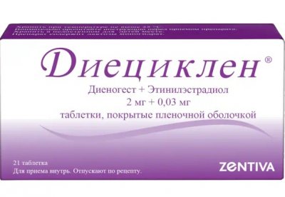 Купить диециклен, таблетки, покрытые пленочной оболочкой 2мг+0,03мг, 21 шт в Семенове