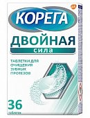 Купить корега таблетки для зубных протезов двойная сила 36 шт в Семенове