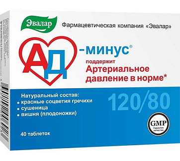 АД минус, таблетки 550мг, 40 шт БАД