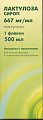 Купить лактулоза, сироп 667мг/мл, флакон 500мл в Семенове