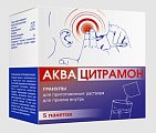 Купить аквацитрамон, гранулы для приготовления раствора для приема внутрь, пакет 3г 5шт в Семенове