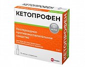 Купить кетопрофен, раствор для внутривенного и внутримышечного введения 50мг/мл, ампула 2мл 10шт в Семенове
