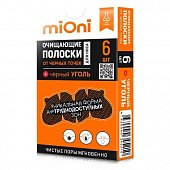 Купить mioni (миони) полоски очищающие для носа от черных точек черный уголь, 6 шт в Семенове
