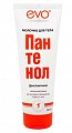 Купить эво пантенол молочко для тела, 250мл в Семенове