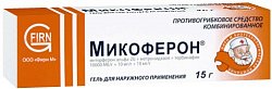 Купить микоферон, гель для наружного применения 10000ме/г+10 мг/г+10 мг/г, 15г в Семенове