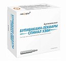 Купить бупивакаин-лекфарм спинал хэви, раствор для интратекального введения 5мг/мл, ампула 4мл 10шт в Семенове