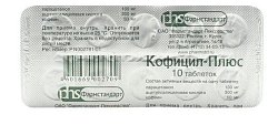 Купить кофицил-плюс, таблетки 300 мг+50 мг+100 мг,10шт в Семенове