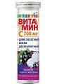 Купить виташипучки витамин с 700мг+хелат цинка+ двухвалетный селен, таблетки шипучие 4г, 15 шт бад в Семенове