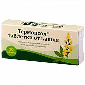 Купить термопсол таблетки от кашля, 10 шт в Семенове
