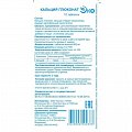 Купить кальция глюконат, таблетки 500мг, 10 шт бад в Семенове