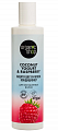 Organic shop (Органик Шоп) Coconut yogurt&raspberry кондиционер для окрашенных волос защита цвета и блеск, 280 мл