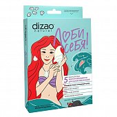 Купить дизао (dizao) люби себя маска для лица энергия молодости для самой прекрасной минералы моря и очищающий уголь, 5 шт в Семенове