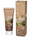 Купить рокс (r.o.c.s) зубная паста ilike coffee, 74г в Семенове