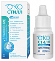 Купить окостилл увлажнение раствор увлажняющий офтальмологический 10 мл в Семенове