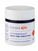 Купить эманси (emansi) крем успокаивающий для детей под подгузник для ежедневного применения 50 мл в Семенове