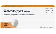 Купить фамотидин, таблетки, покрытые пленочной оболочкой 40мг, 20 шт в Семенове