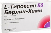 Купить l-тироксин 50 берлин-хеми, таблетки 50мкг, 50 шт в Семенове