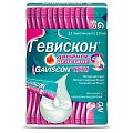 Купить гевискон двойное действие, суспензия для приема внутрь, мятная, пакетики 10мл, 12 шт в Семенове