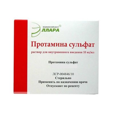 Купить протамина сульфат, раствор для внутривенного введения 10мг/мл, ампула 5мл, 10 шт в Семенове