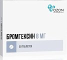 Купить бромгексин, таблетки 8мг, 50 шт в Семенове