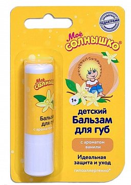 Мое Солнышко бальзам для губ Ваниль, 2,8г
