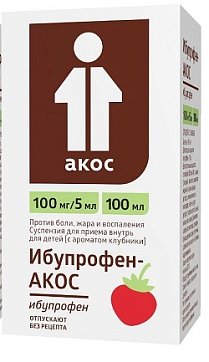 Ибупрофен-АКОС, суспензия для приема внутрь, клубничная 100мг/5мл, флакон 100мл