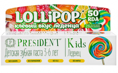 Купить президент (president) зубная паста для детей кидс 3-6лет леденец 50мл в Семенове