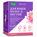 Купить для кожи, волос и ногтей, таблетки покрытые оболочкой 1300мг, 60 шт бад в Семенове
