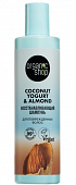 Купить organic shop (органик шоп) coconut yogurt&almond шампунь для поврежденных волос восстанавливающий, 280мл в Семенове