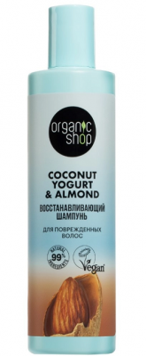 Купить organic shop (органик шоп) coconut yogurt&almond шампунь для поврежденных волос восстанавливающий, 280мл в Семенове