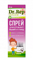 Купить dr rep (доктор реп), спрей педикулицидный (от вшей и гнид), 50мл+гребень в Семенове