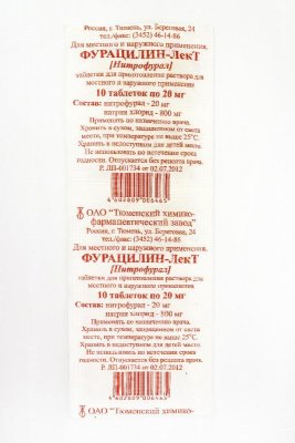 Купить фурацилин, тбл 20мг №10 (тюменский хфз (г.тюмень), россия) в Семенове