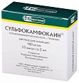 Купить сульфокамфокаин, раствор для инъекций 50,4мг/мл+49,6мг/мл, ампулы 2мл, 10 шт в Семенове