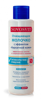 Купить novosvit (новосвит) молочко очищающее с эффектом бархатной кожи, 200мл в Семенове