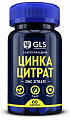 Купить gls (глс) цинка цитрат, капсулы массой 350мг, 60 шт бад в Семенове