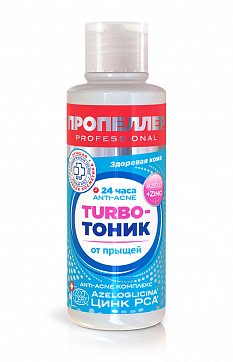 Пропеллер Turbo Active Turbo-тоник от прыщей, 100мл